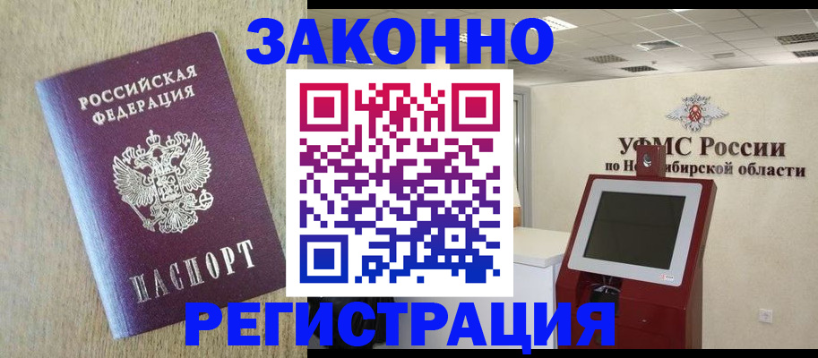 миграционный учет в Трёхгорном