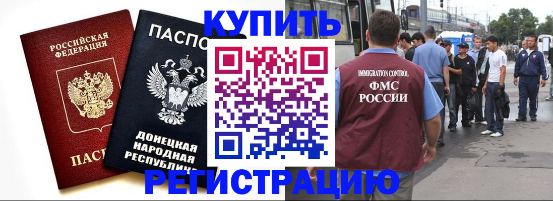 временная регистрация недорого в Трёхгорном