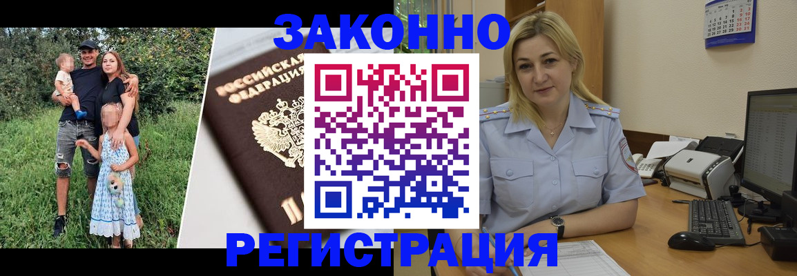 временная регистрация 2025 в Трёхгорном
