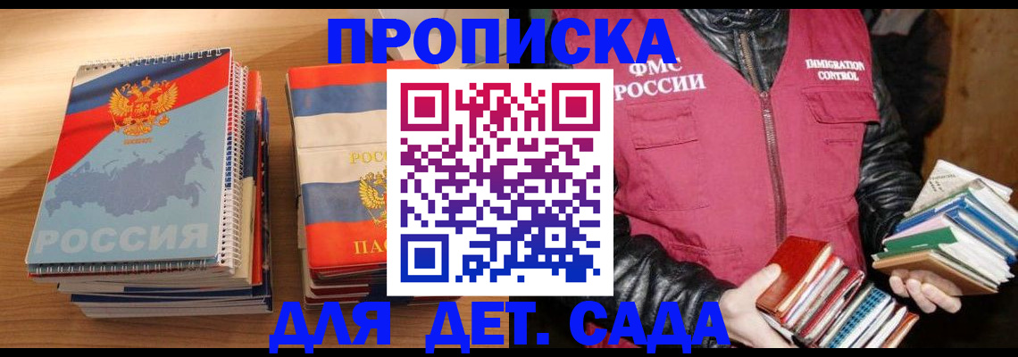 прописка для кредита в Трёхгорном